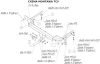 Фаркоп 5262-A Oris на Chevrolet Cruze хетчбек 2010-2016. Необходима подрезка бампера. Тип шара: A. Нагрузки: 1100/50 кг, масса фаркопа 15,6 кг (без электрики в комплекте) от магазина ФаркопРос